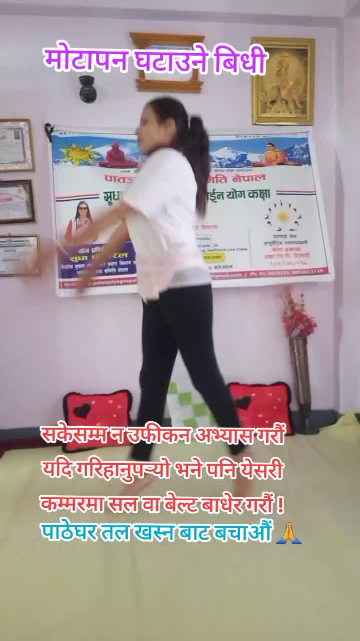 @Sudha Yog Sadhana