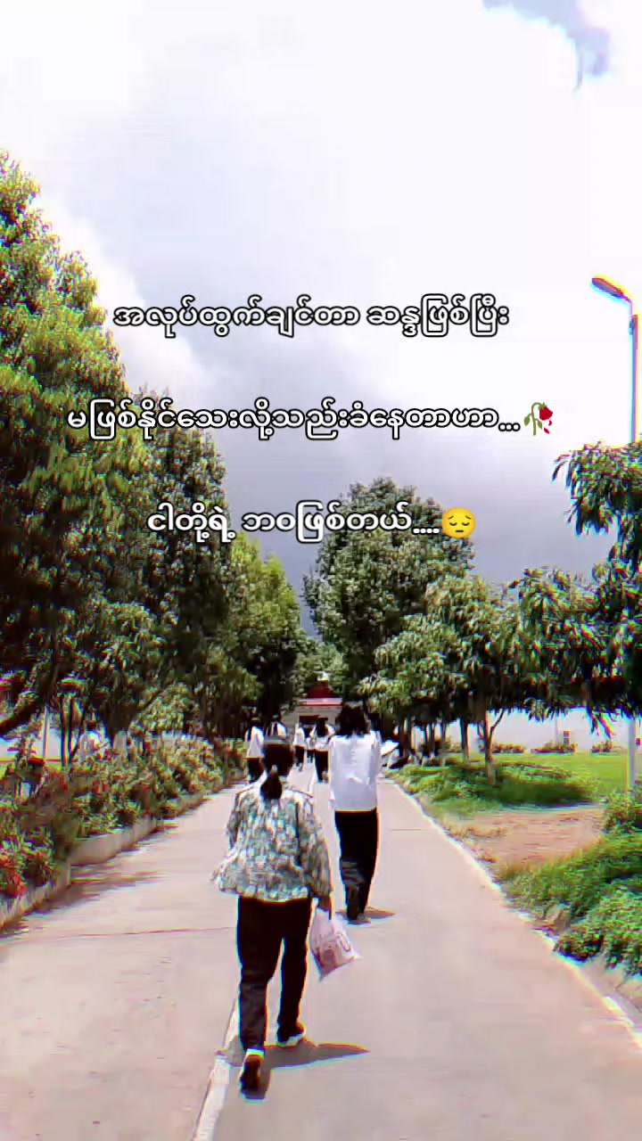 @༆မိစာဥ&bull;💥 ⃢ 😶&zwj;🌫️⃢:😝