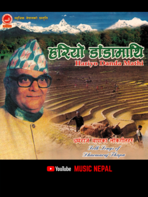 @Music Nepal