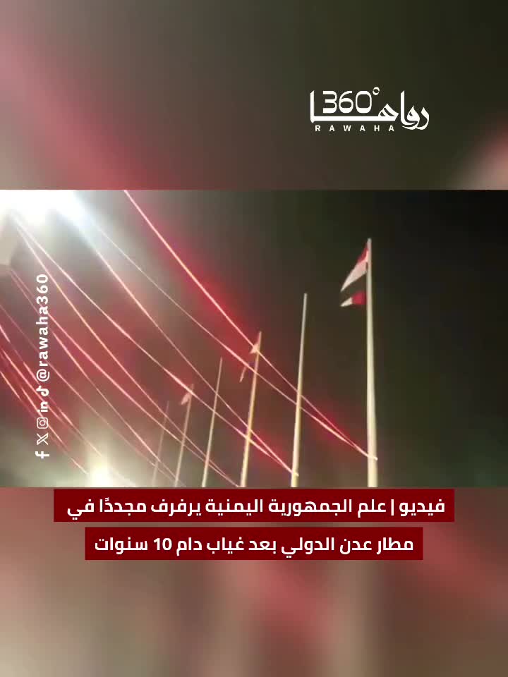 @رواها 360