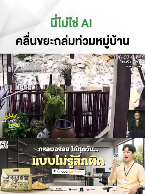 @Thairath