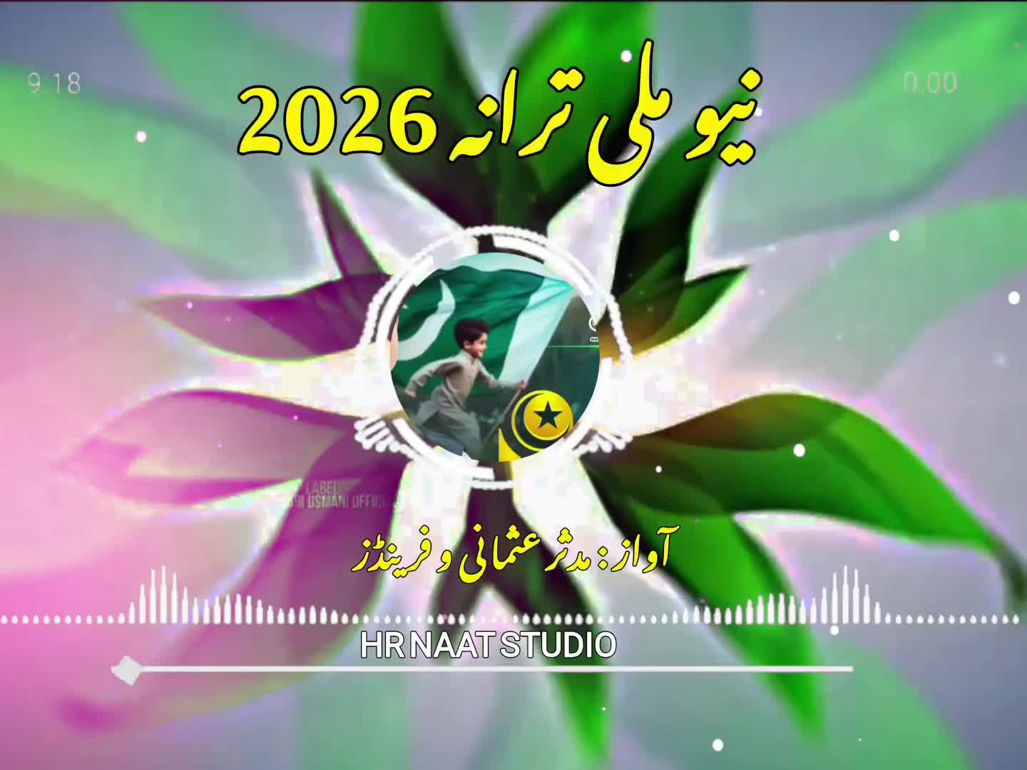 @HR NAAT STUDIO 🎙️