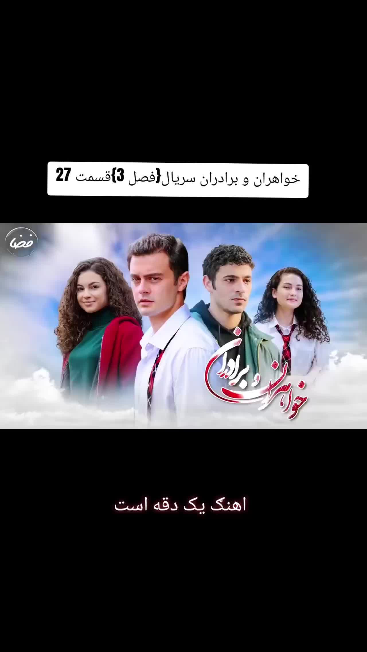 @❣️Khwahar & Baradar Drama🇹🇷