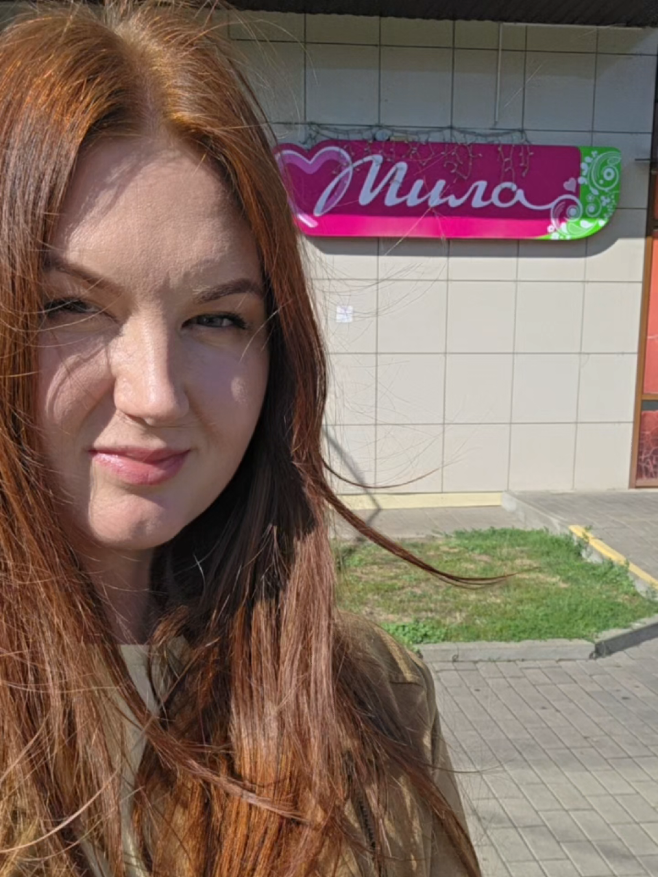 @Аня Бобруйск