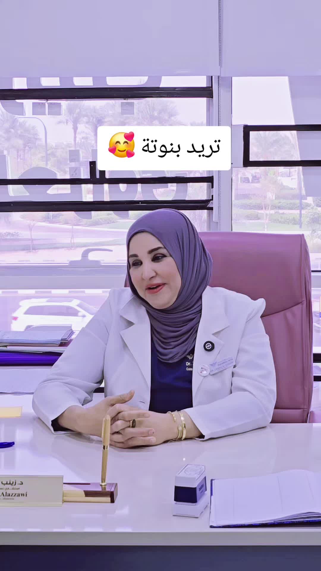 @د.زينب العزاوي