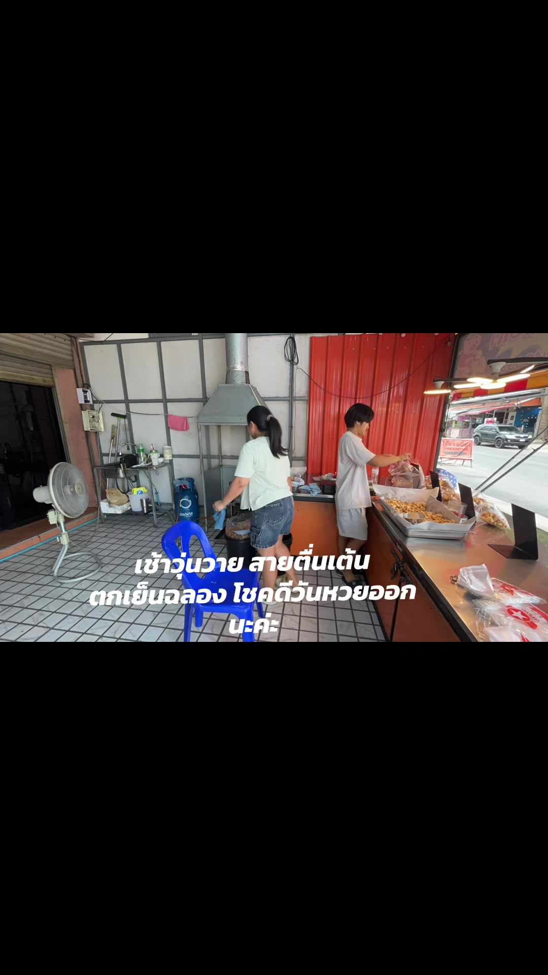 @เชอร์รี่ขายแคปหมูเบรคแตก