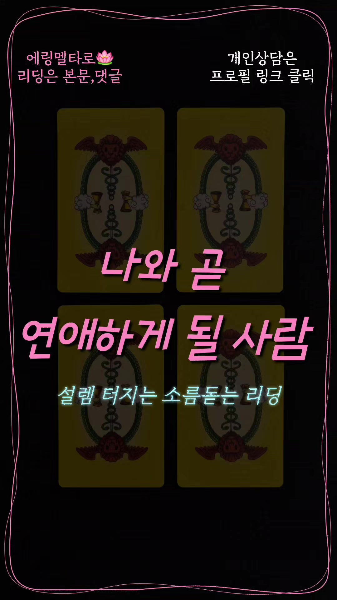 @에링멜타로