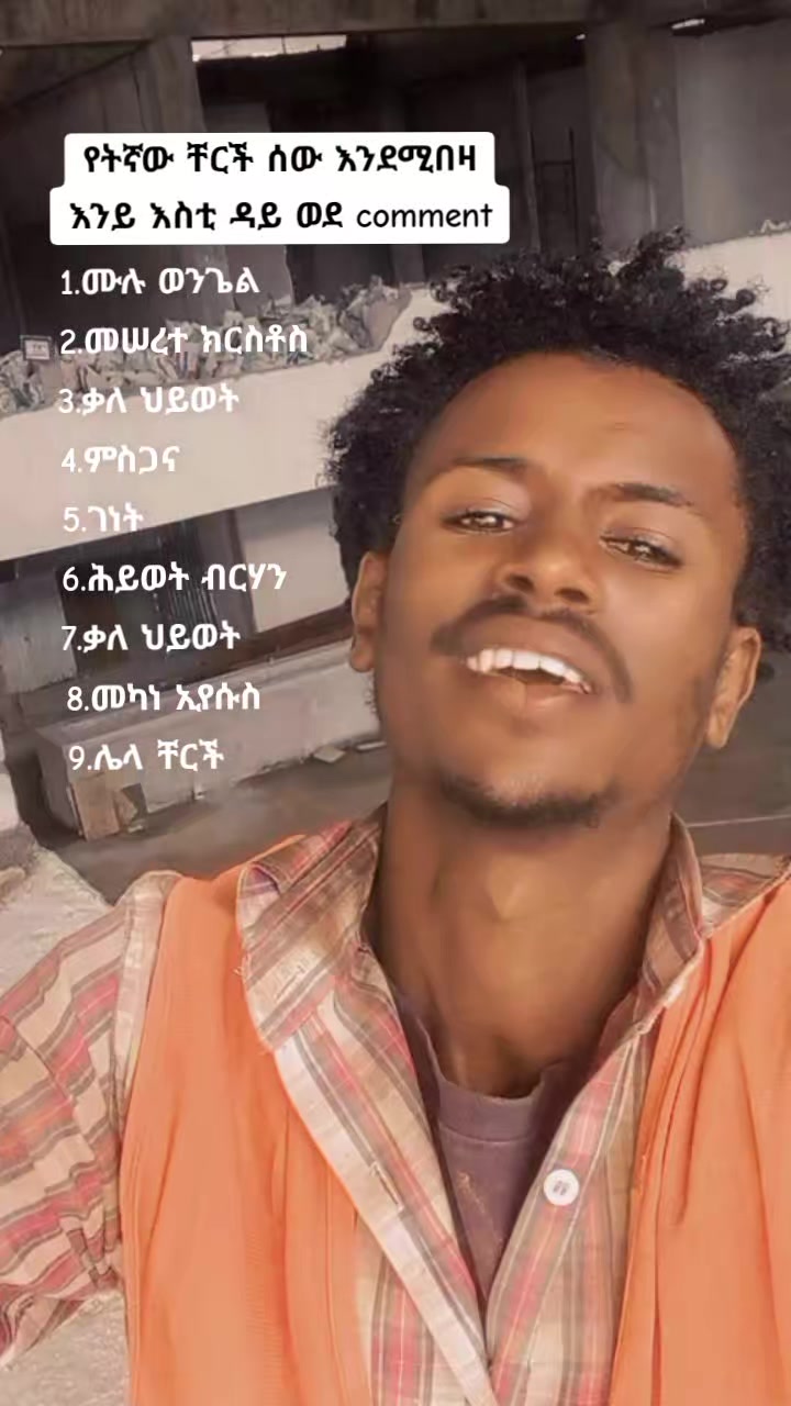 @የጌታ ልጅ🤞