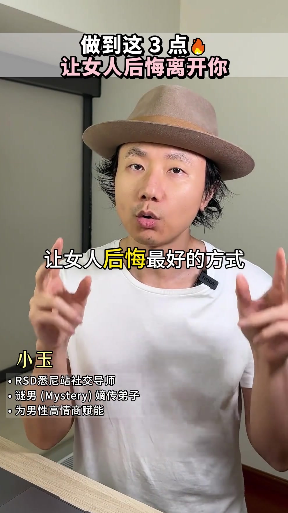 @恋爱顾问-小玉