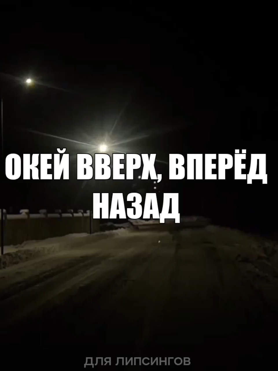 @для липсингов