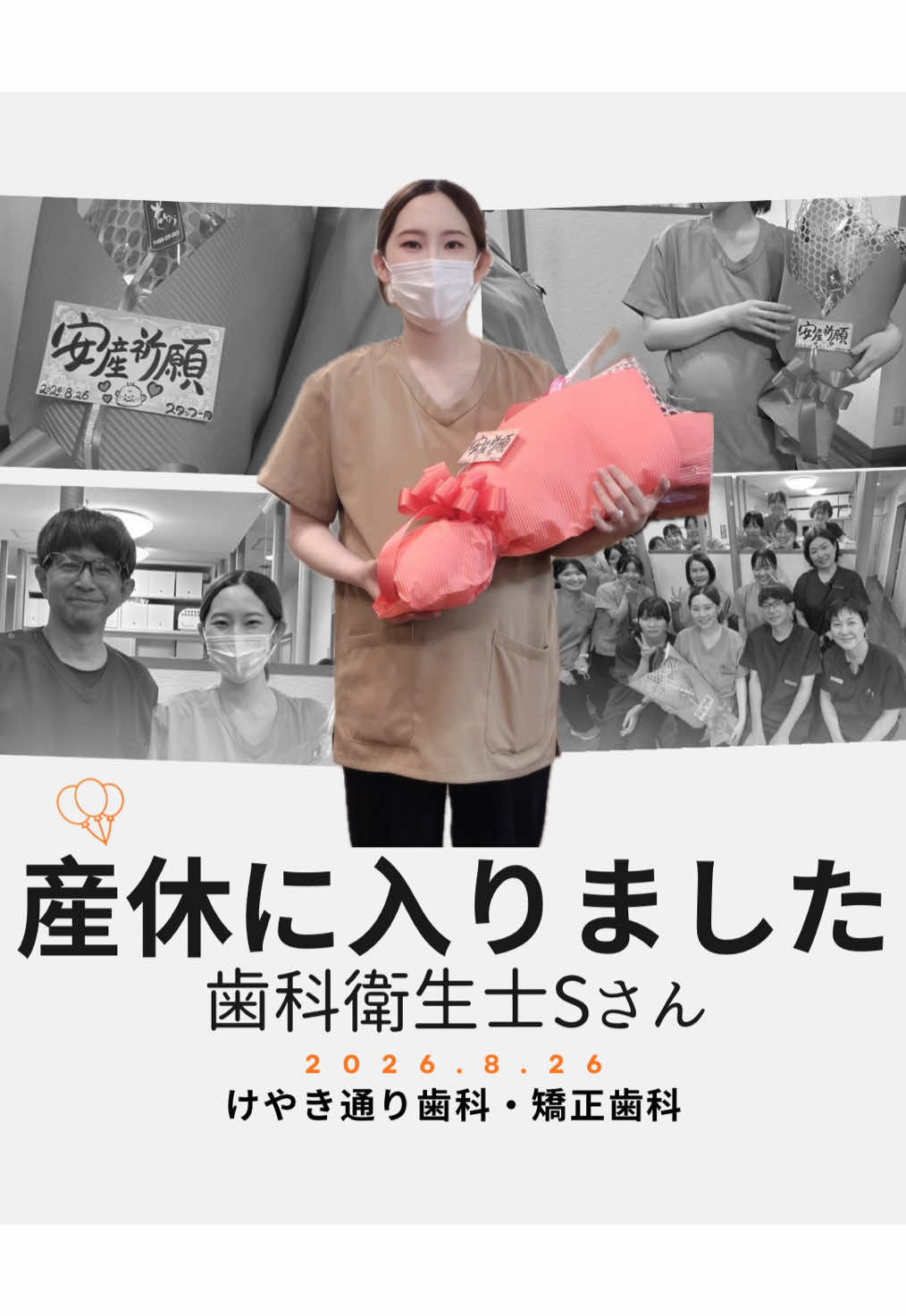 @けやき通り歯科・矯正歯科