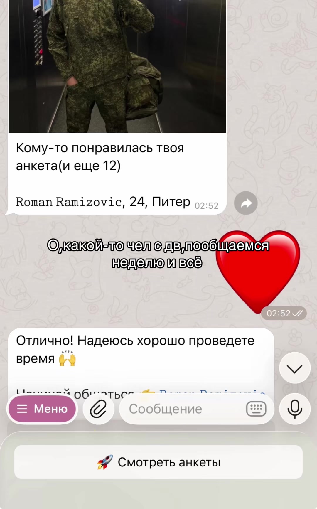 @Настюшка🤍