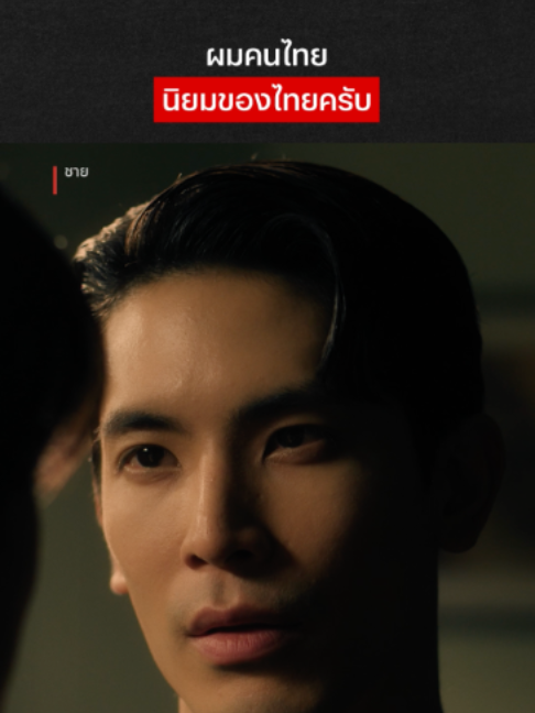 @Netflix Thailand