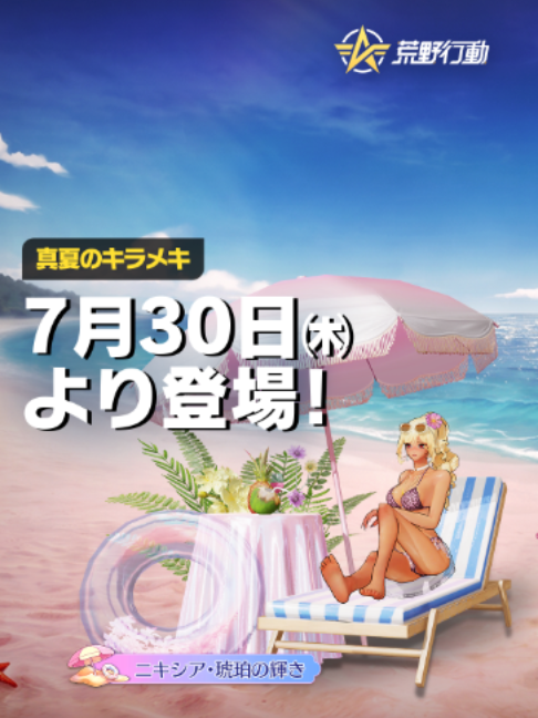 @荒野行動-『KNIVES OUT』公式