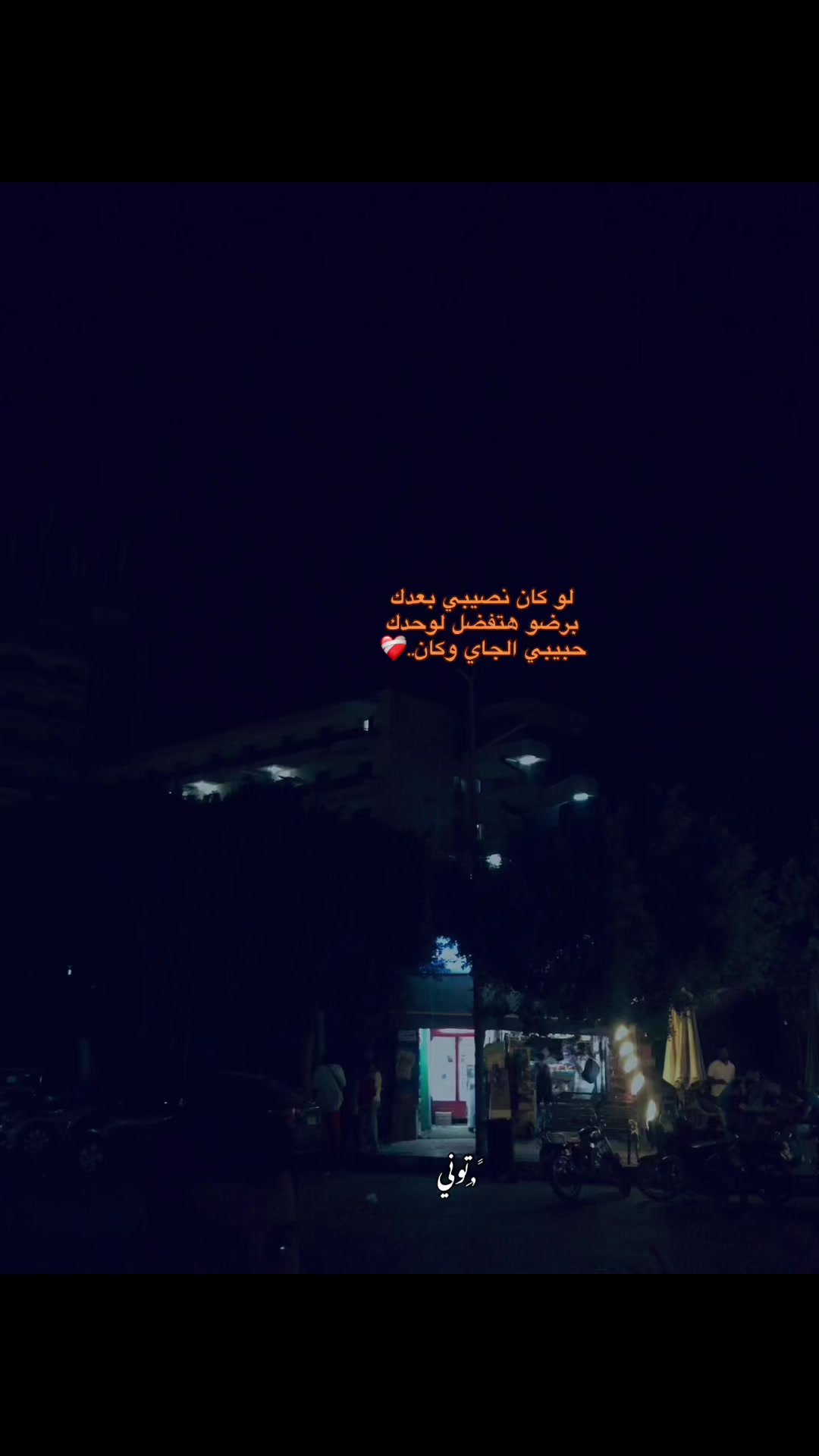 @𝙏𝙊𝙉𝙔_𝙒𝘼𝙇𝙀𝘿🦊