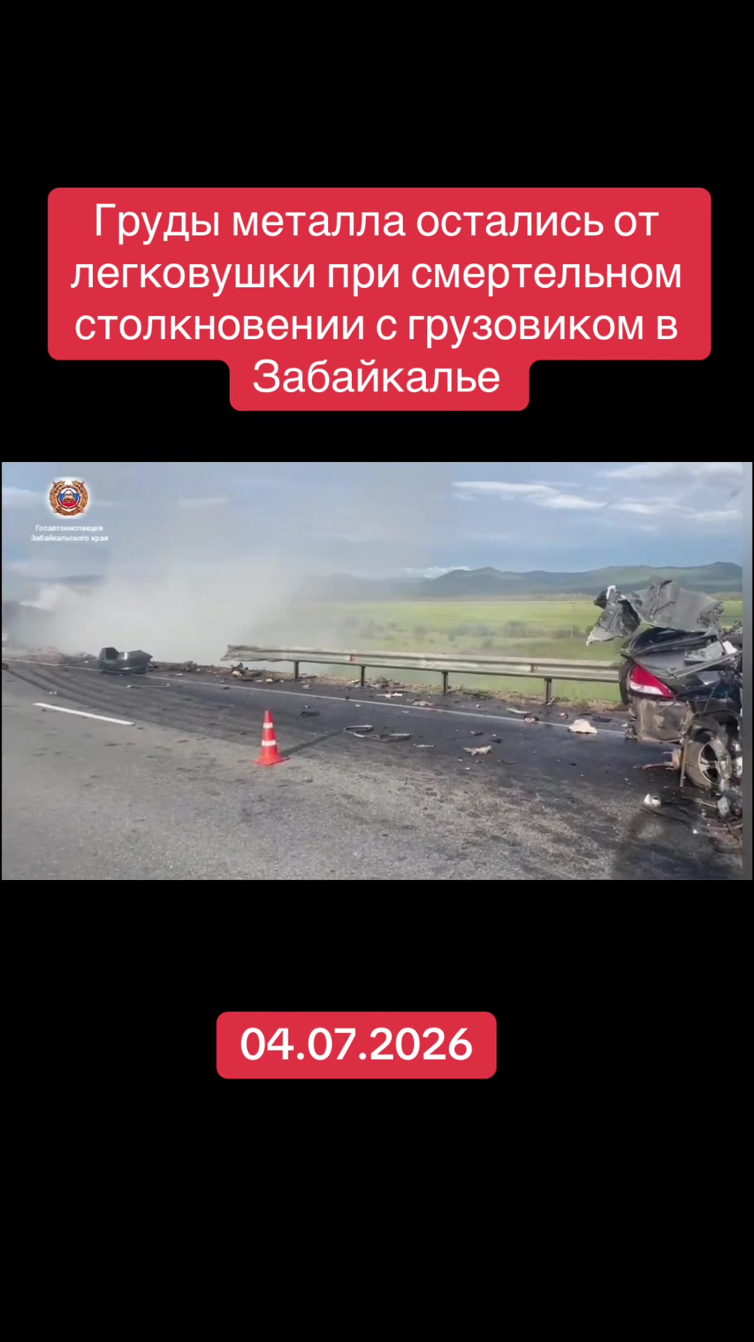 @RED NEWS