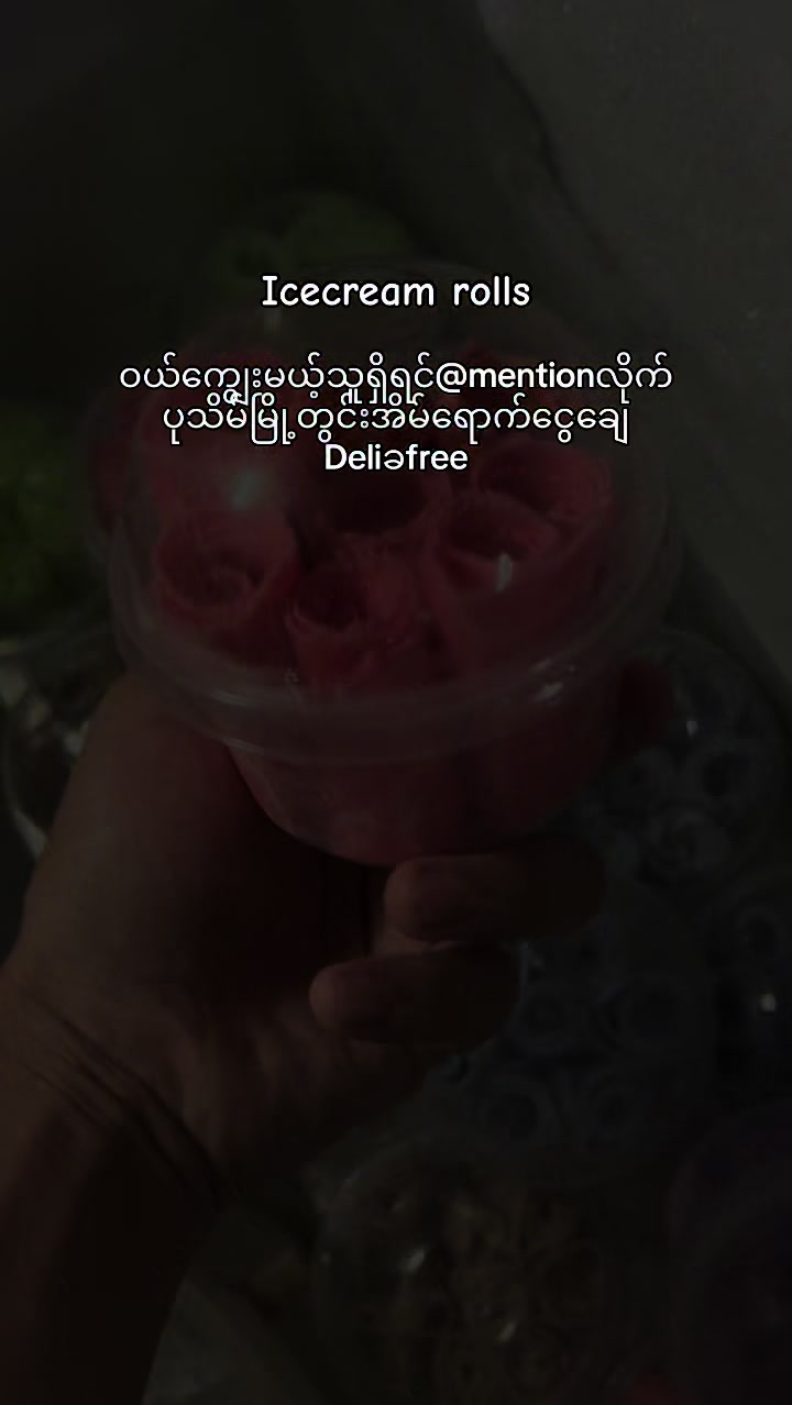 @ကမ္ဘာကျော် (ရေခဲမုန့်လိပ်)