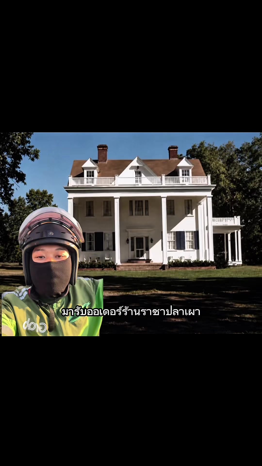 @ไม่ใช่ปลาเผา