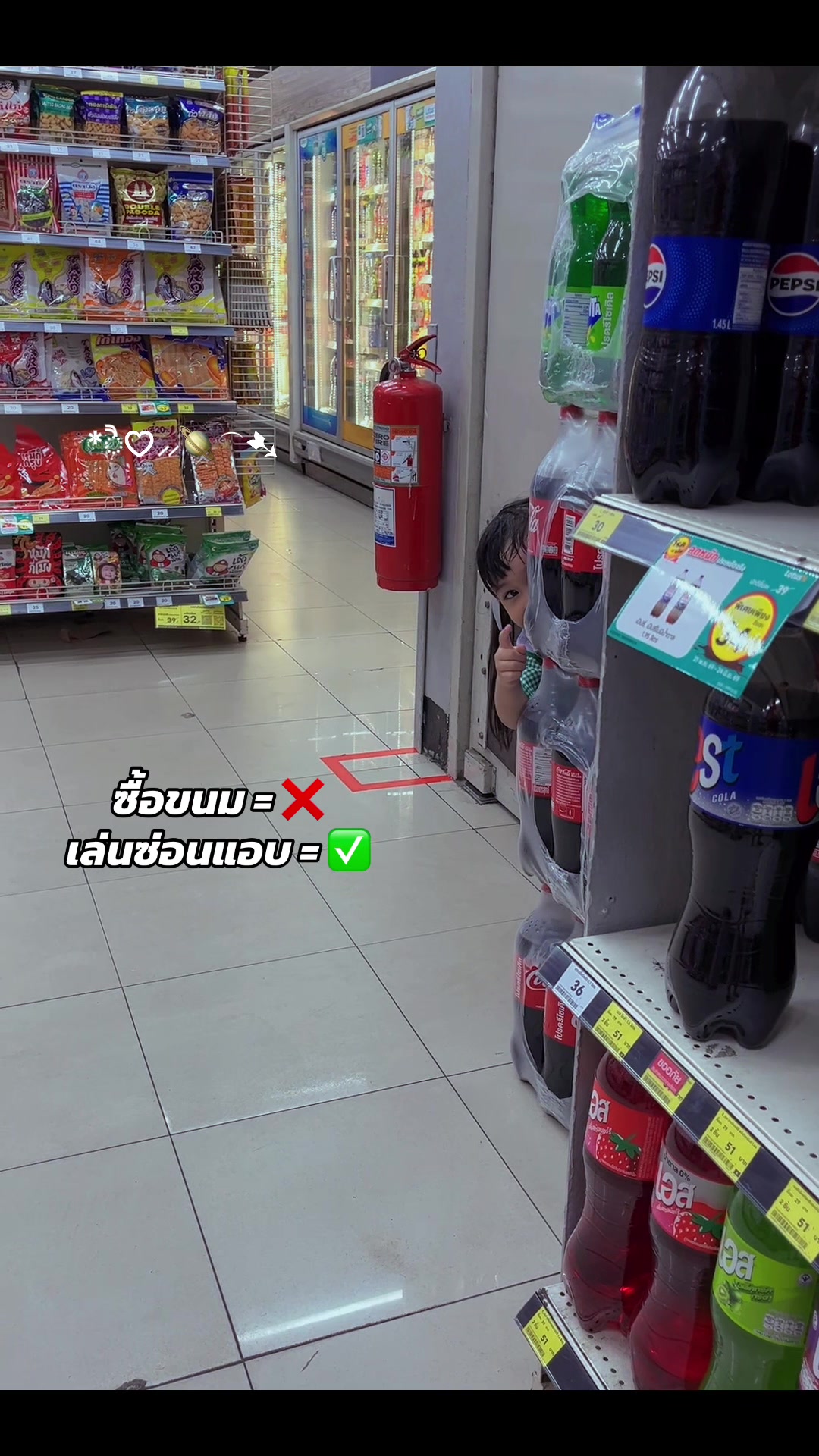 @ปะป๊าน้องโมบาย