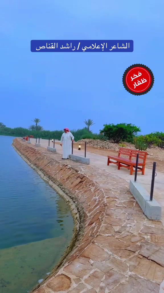 @الشاعرالباحث راشد القناص