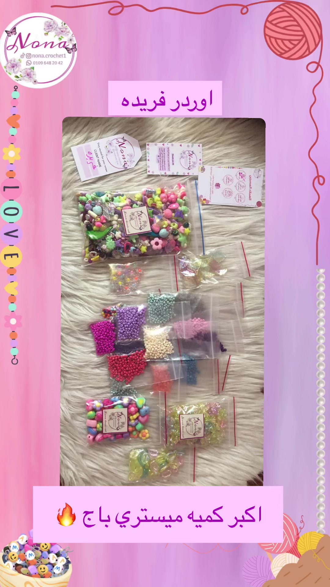 @Nona.crochet1