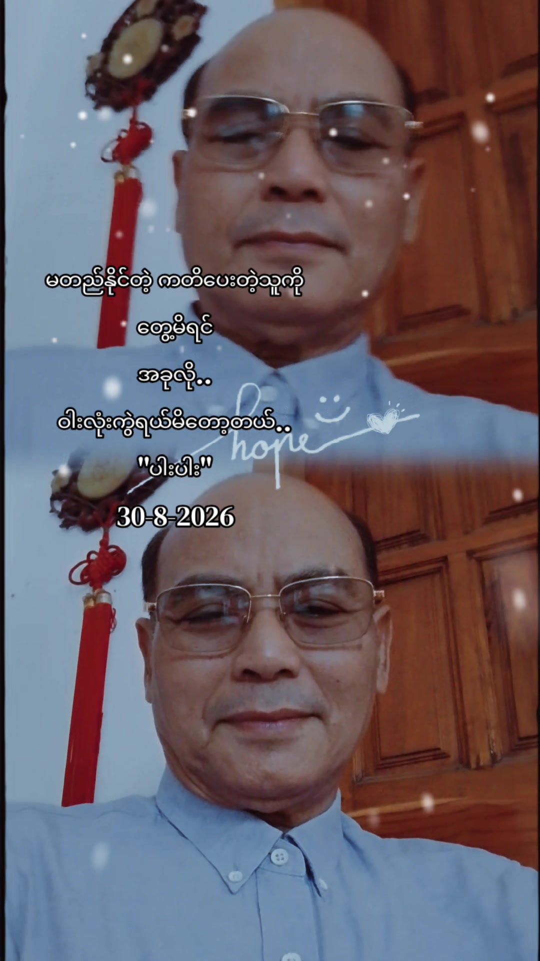@သဘာဝရဲ့လူသား