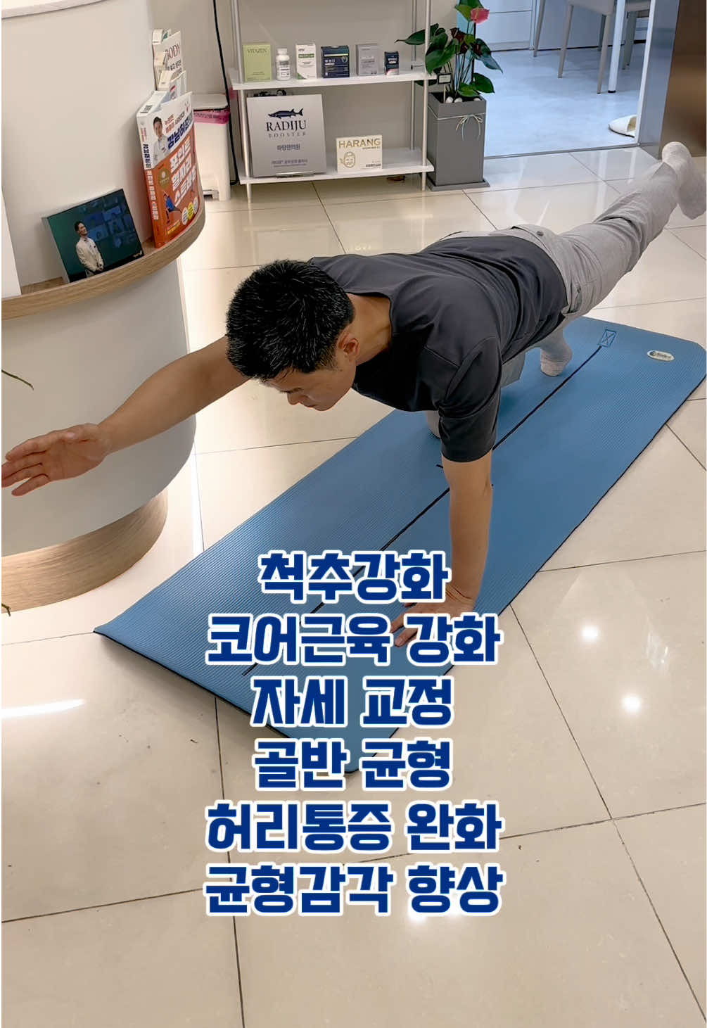 @강남허준 박용환 dr.harang