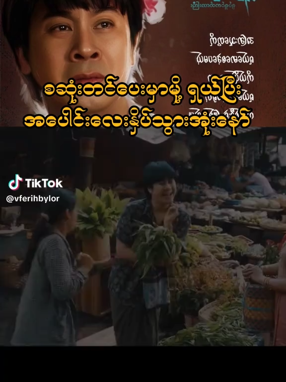 @စာရိတ္တ ၂ ရုပ်ရှင် ဇာတ်ကားကြီး