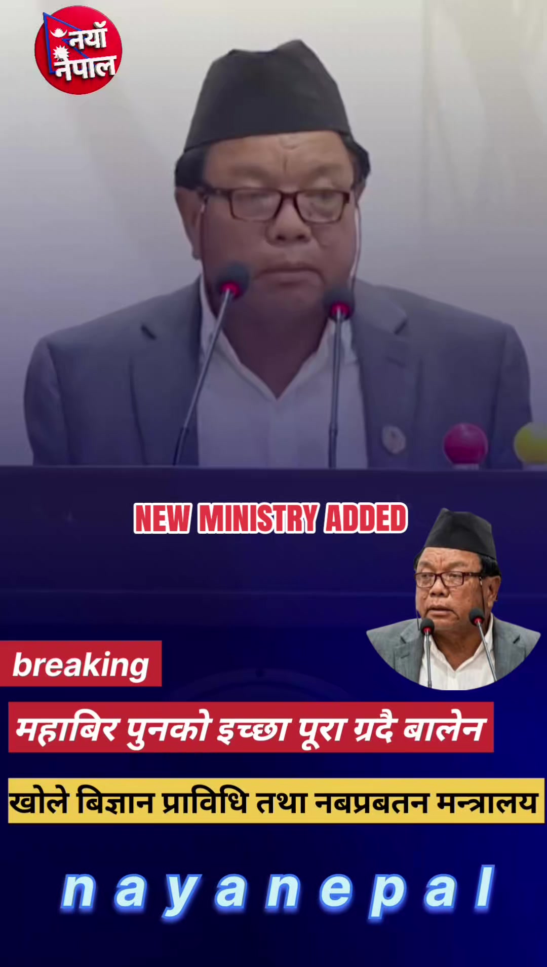 @nayanepal