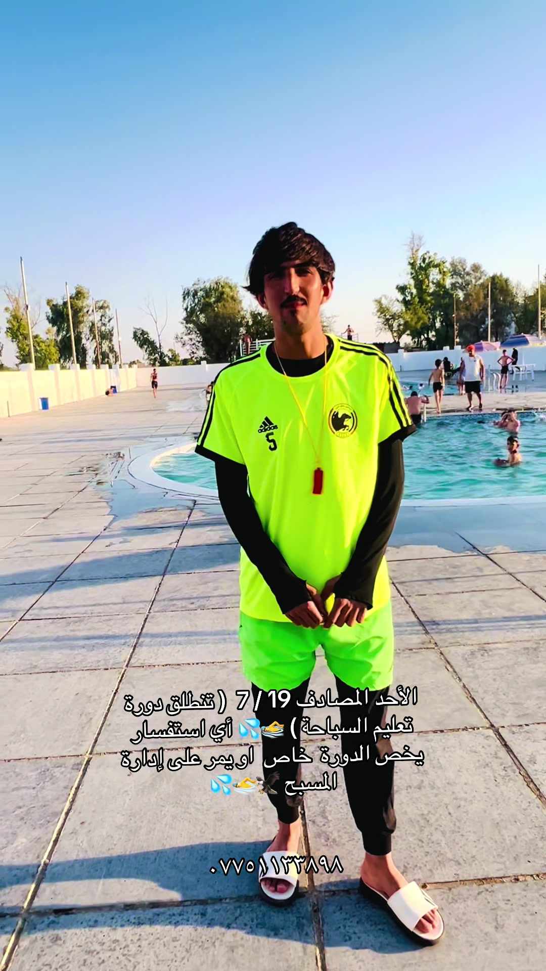 @مسبح الدور الاولمبي