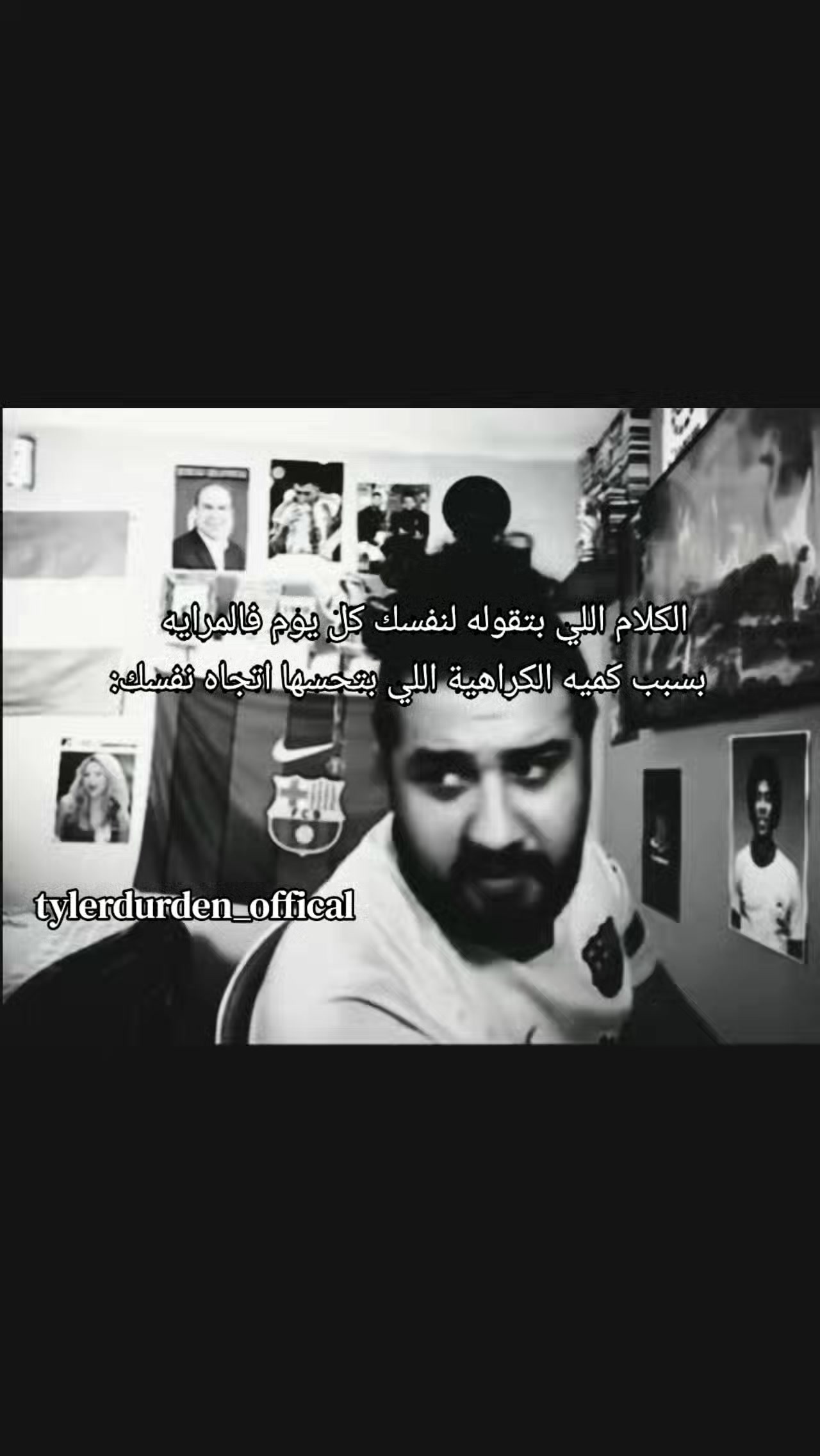 @تايلر دردن اوفيكال