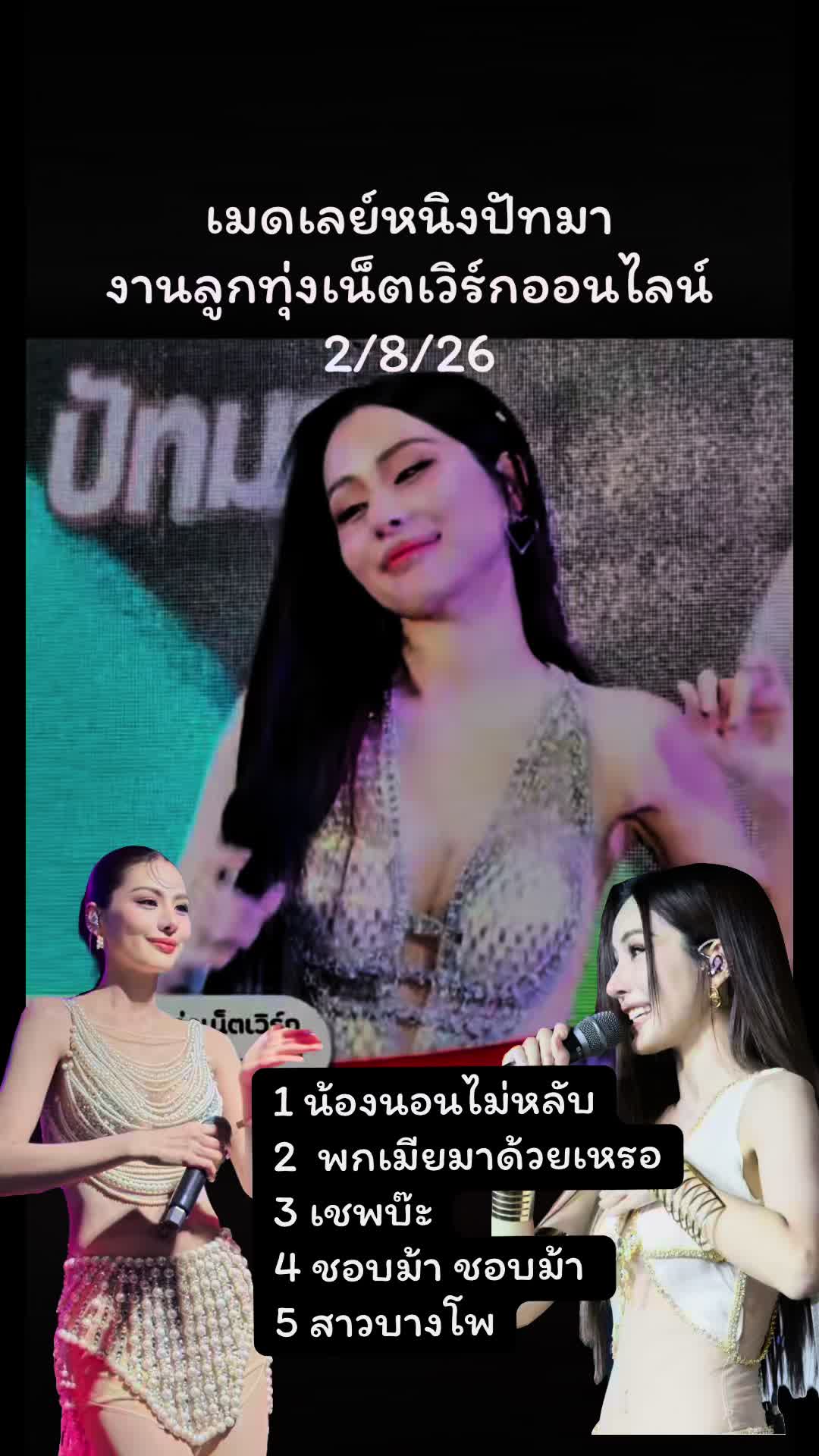 @TukTik ติดแกรนด์