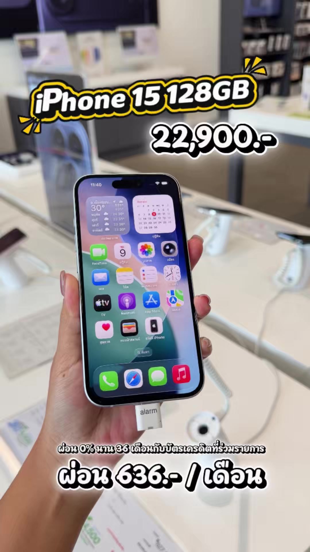 @istore.khonkaen
