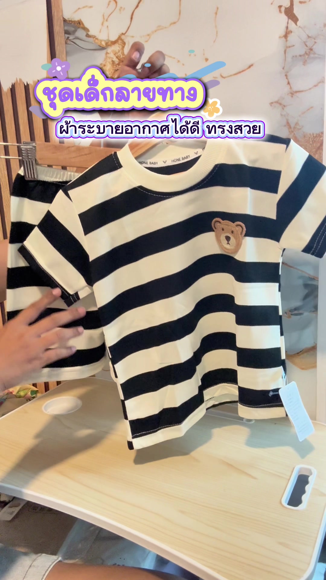 @แม่อ้อขายของดี (ช่องหลัก)