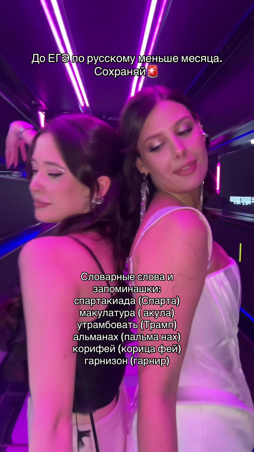 @Ася Русичка из ЕГЭЛЕНД