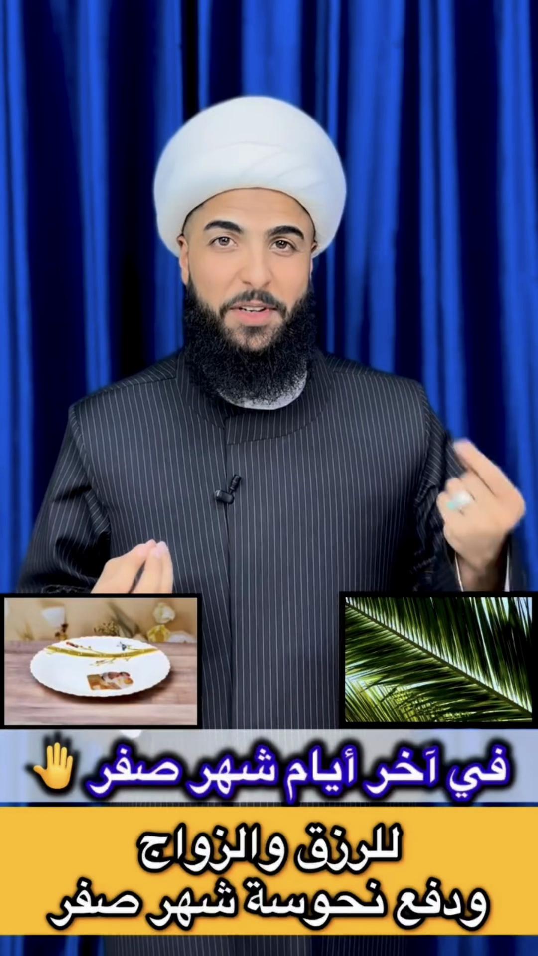 @الشيخ مرتضى الاسدي