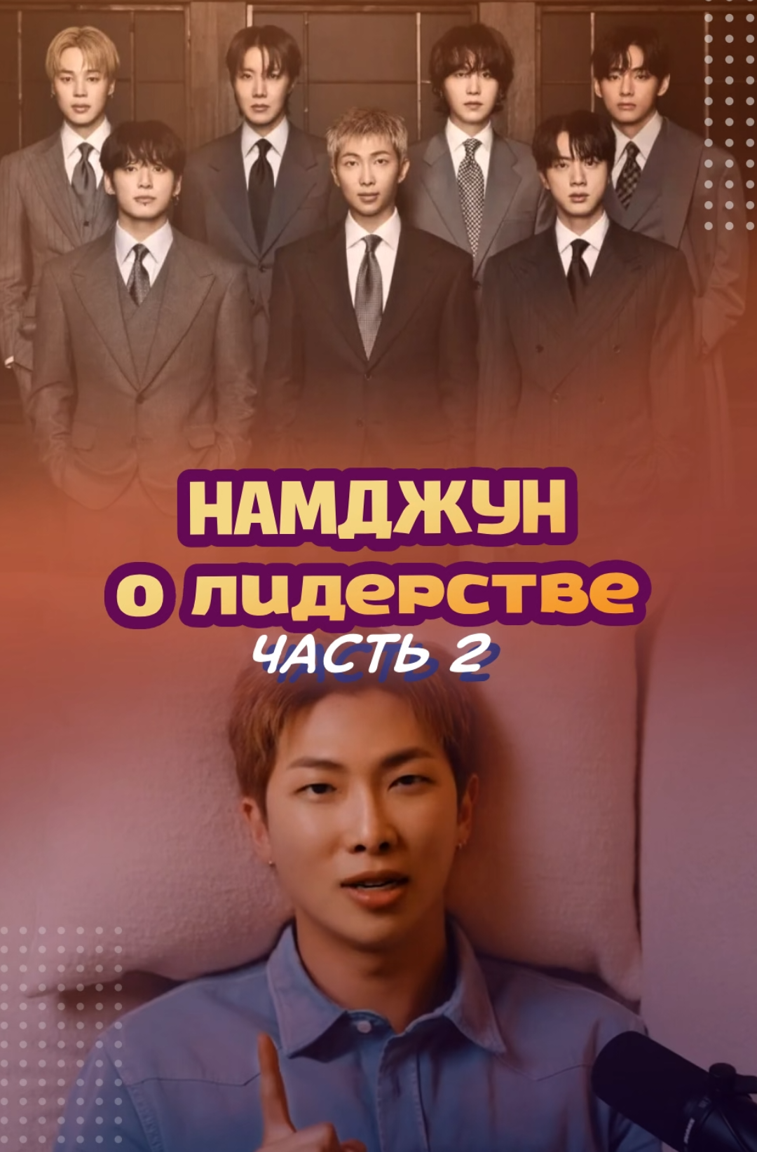 @ЗОЗЯ ОЗВУЧКА BTS⁷