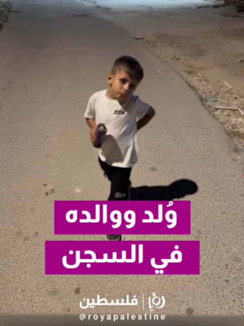 @Royapalestine رؤيا فلسطين