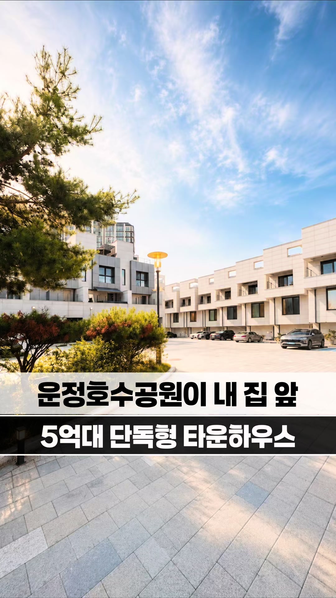 @[집고파TV] 집 찾아주는 고양 파주 TV