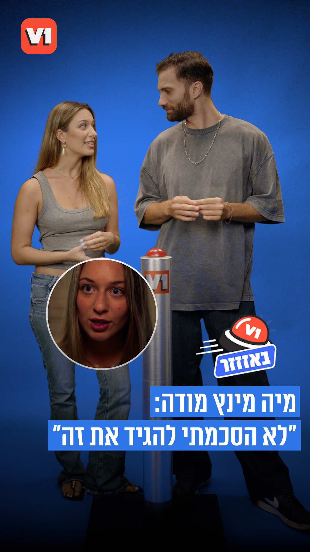 @V1 israel