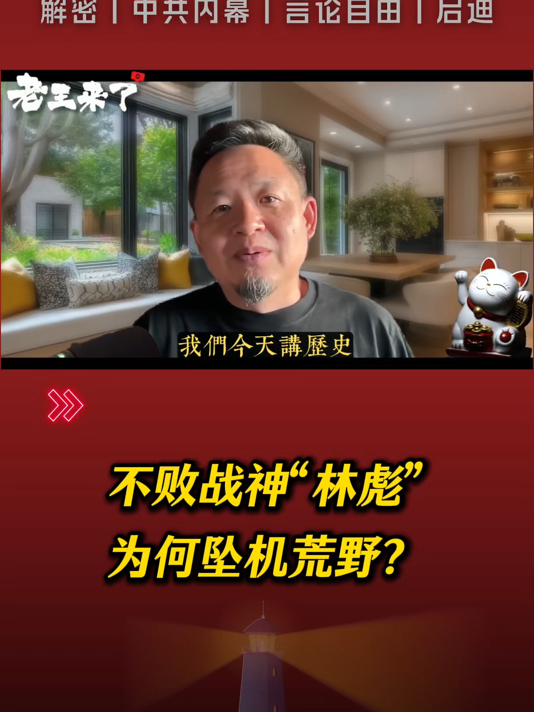 @老王来了&bull; 精选