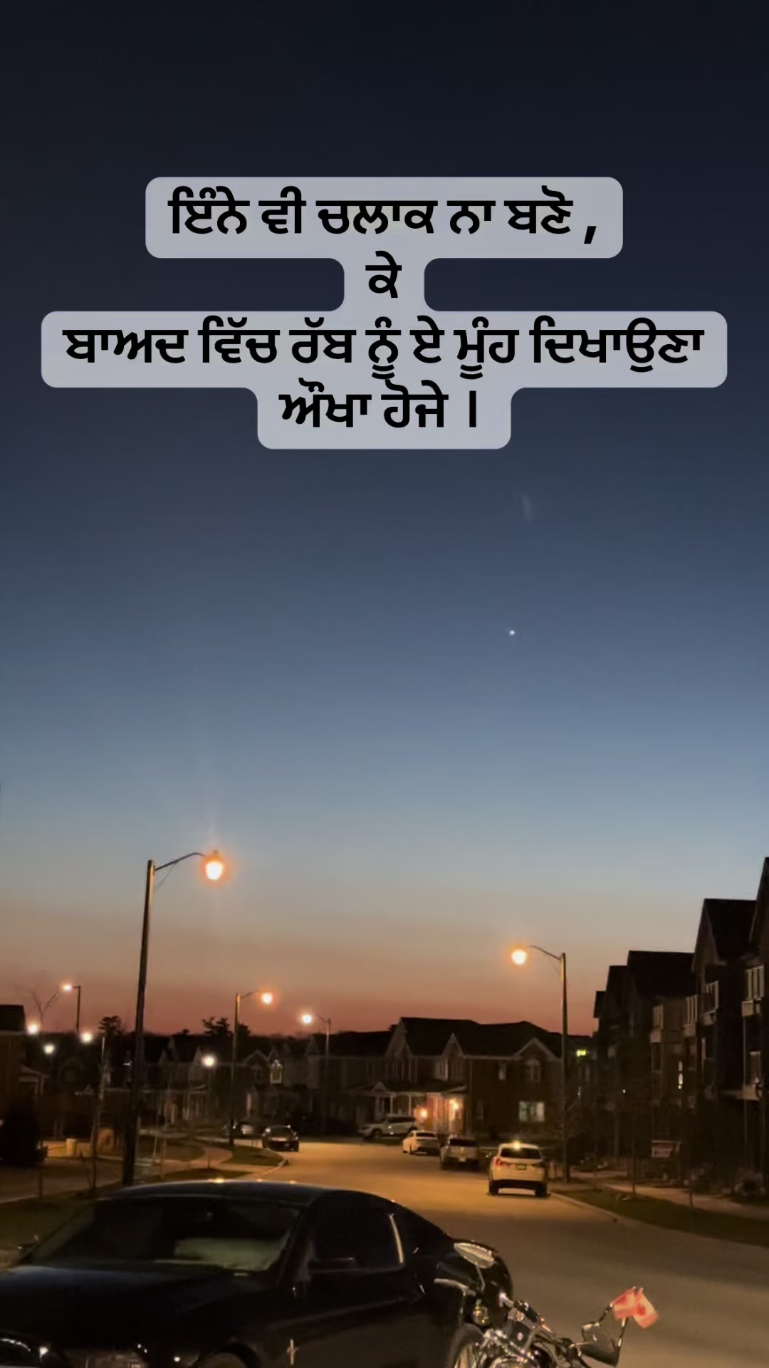 @ਮੁਸਾਫ਼ਿਰ ( ਪੈਂਡੇ ਲੰਮਿਆ ਦਾ )