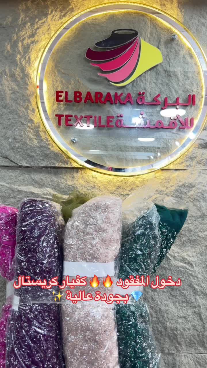 @tissus el baraka