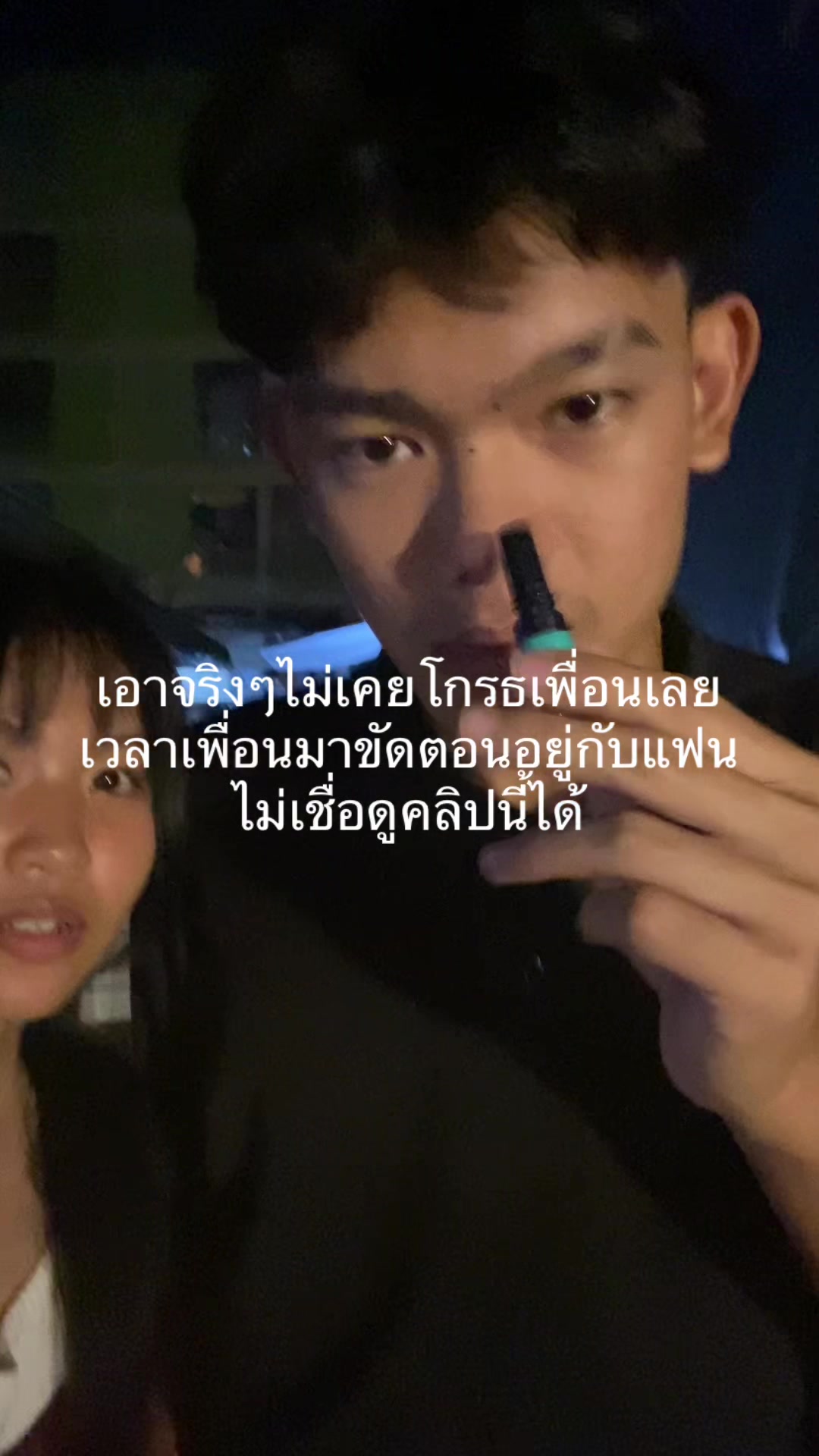 @เธอรักเค้ามั้ย