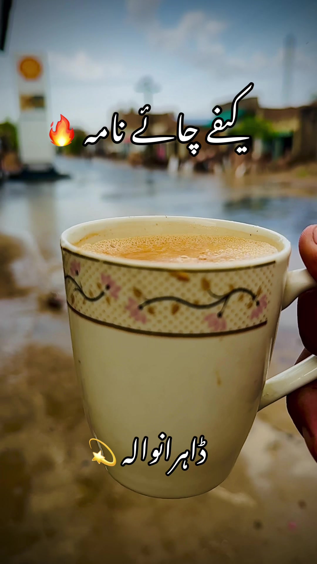 @Cafe Chaye Nama