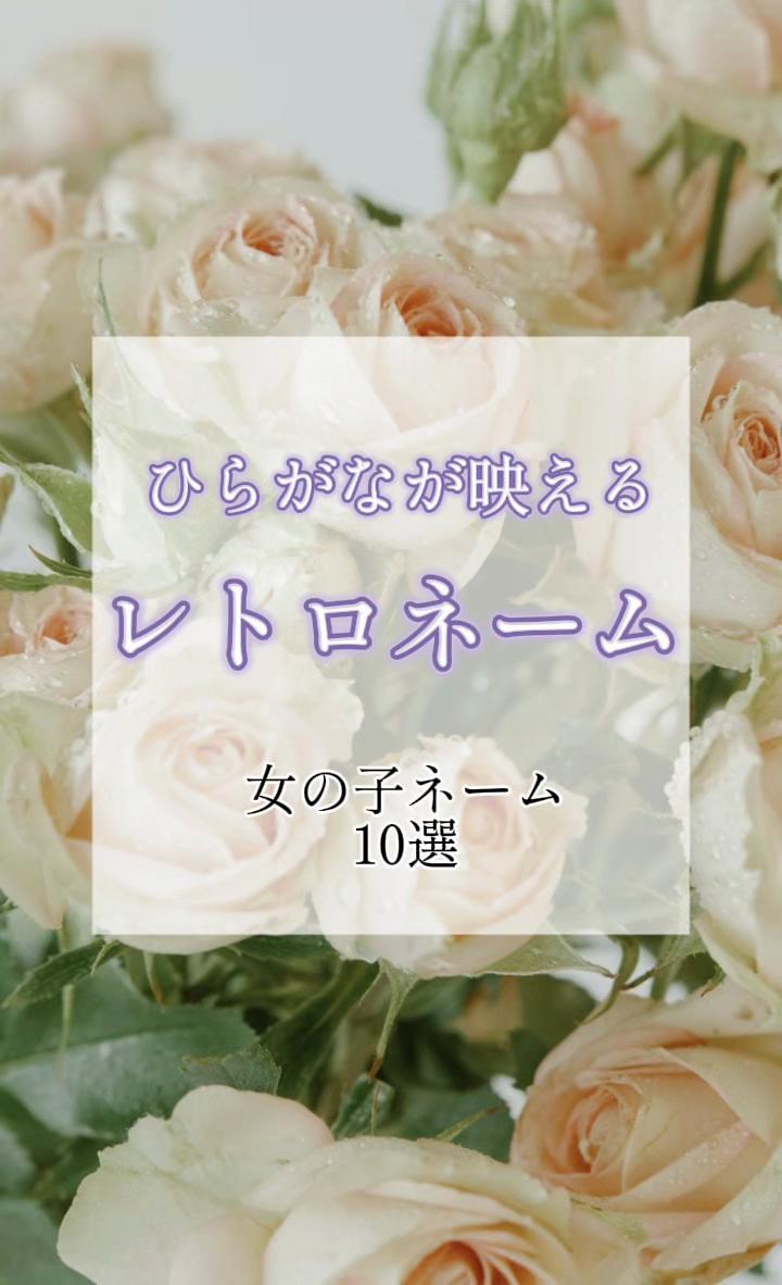 @素敵な名前の贈り物