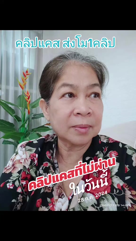 @Nakarat Lek