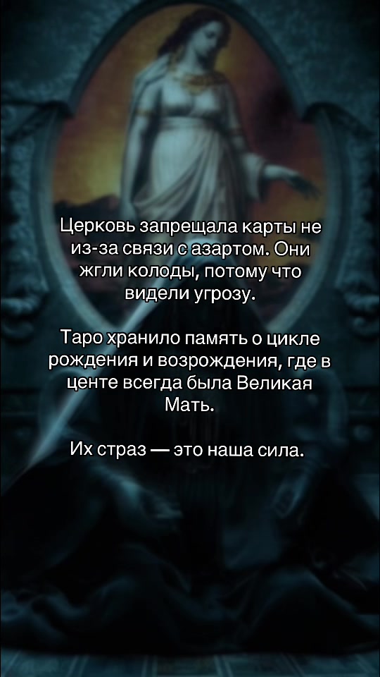 @Тг-канал: @azothtarot
