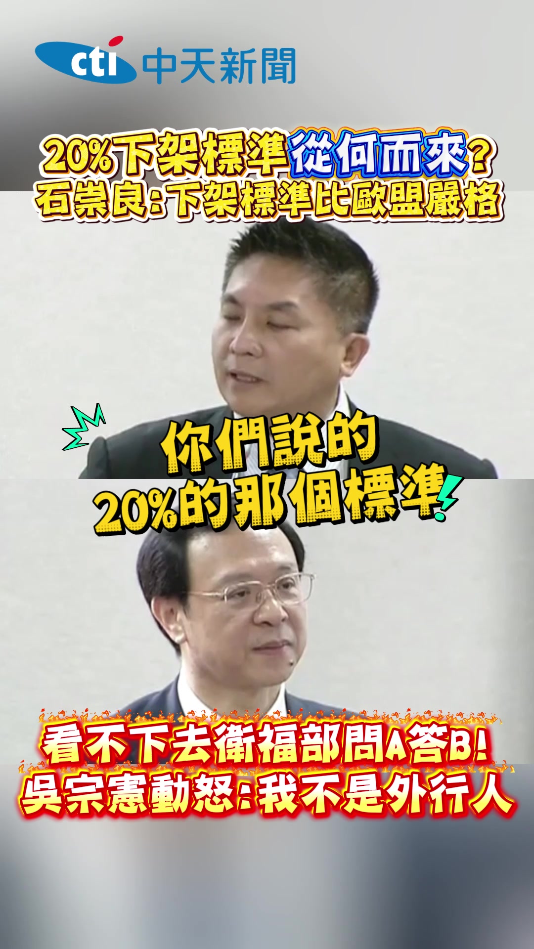 @新聞深喉嚨