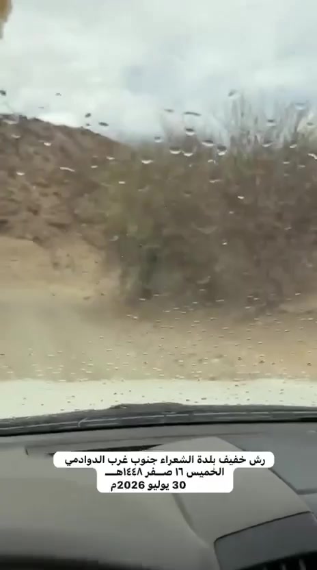@المدينة المنورة (غيم ومطر)